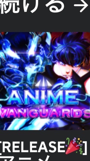 アニメヴァンガード/Anime Vanguard