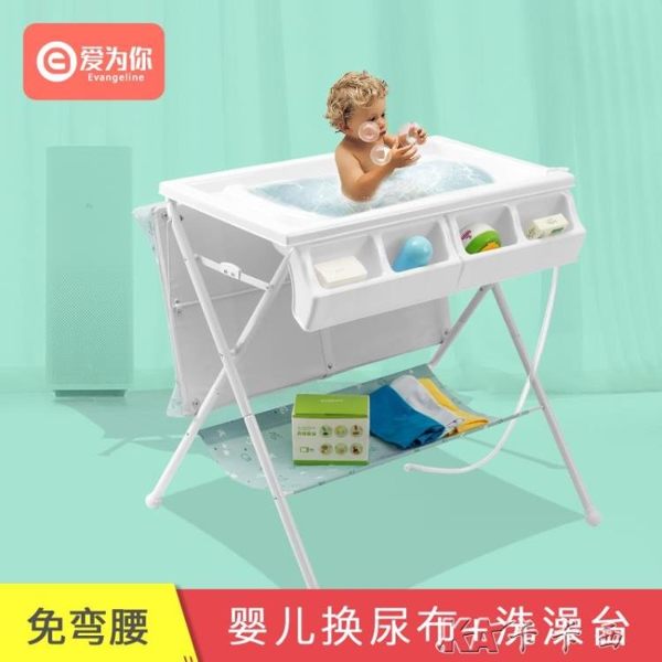 愛為你新生嬰兒換尿布台多功能寶寶洗澡台可折疊便攜bb浴盆台 YYJ卡卡西