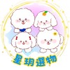 星玥選物 《各國代購．生活．寵物 》