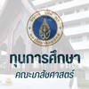 ทุนคณะเภสัชศาสตร์ มหาวิทยาลัยมหิดล