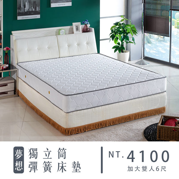 夢想獨立筒彈簧床墊|加大雙人6尺【IKHOUSE】