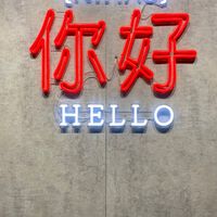 全聯福利中心-台南安中
