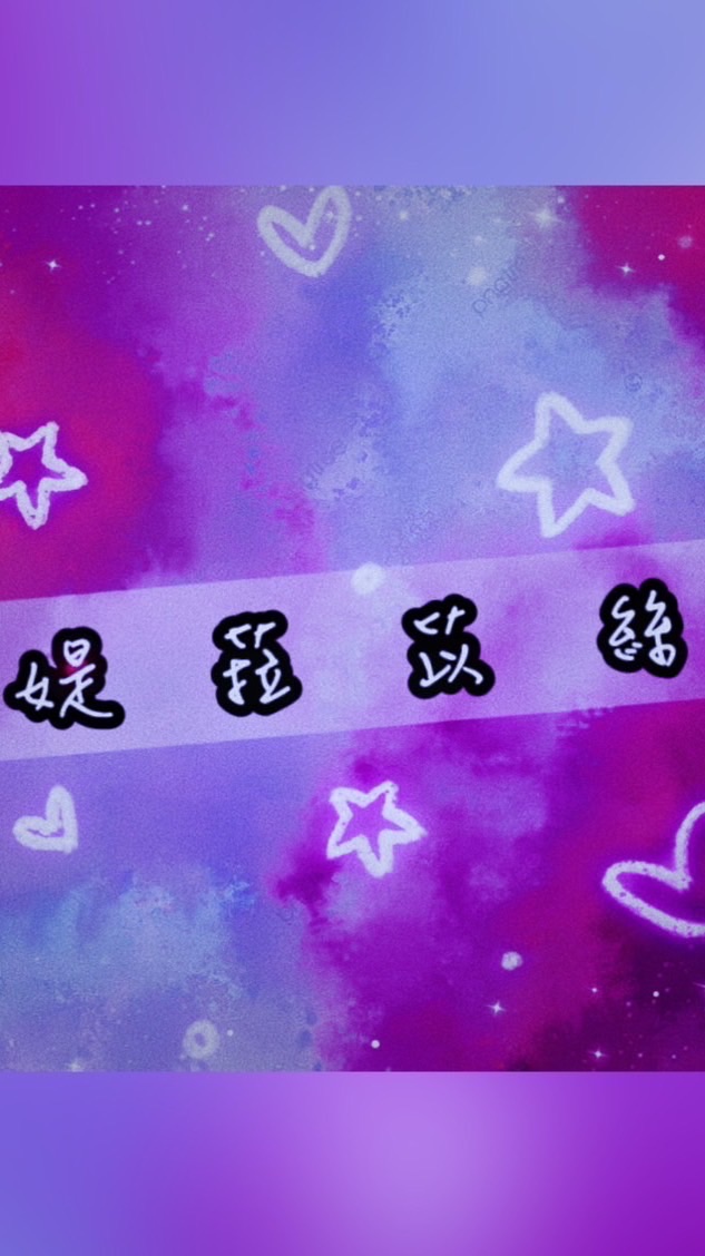媞菈苡絲