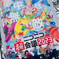リアルアキバボーイズ同好会