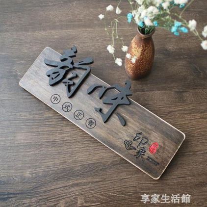 木質掛牌包廂包間木頭門牌實木定做中式仿古個性創意木牌訂製指示牌