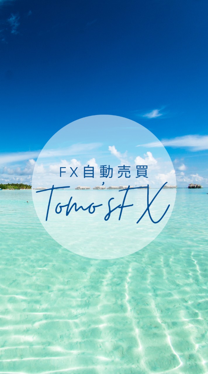 Tomo'sFX自動売買