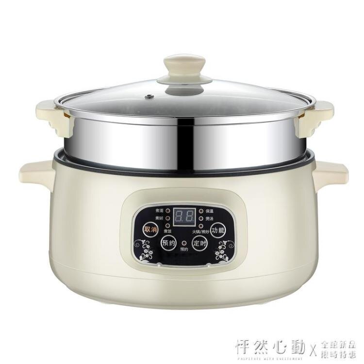 廚房專用小電器110v伏智能電煮鍋臺灣電火鍋小家電廚房電器 檸檬樹