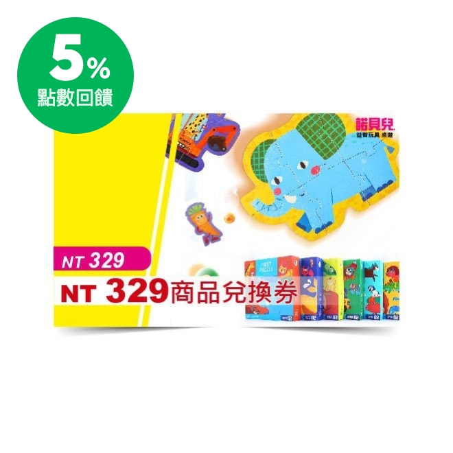 詳細內容 可兌換之商品：【 JoanMiro 西班牙兒童絲滑蠟筆12色】、【JoanMiro 神奇畫布塗鴉本系列】、【JoanMiro 幼兒大塊拼圖系列】、【JoanMiro 兒童塗鴉本系列】....