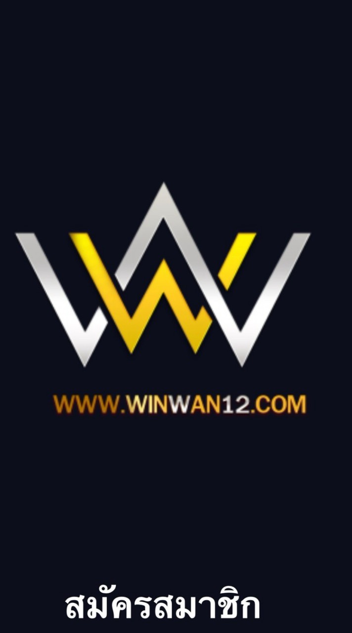 WINWAN12 l ติดต่อแอดมิน24ชม
