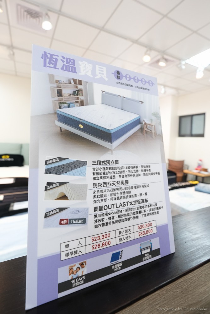 德瑞克名床, derekbed, 平價床墊, 床架, 抗菌枕, 獨立筒床墊, 保潔墊