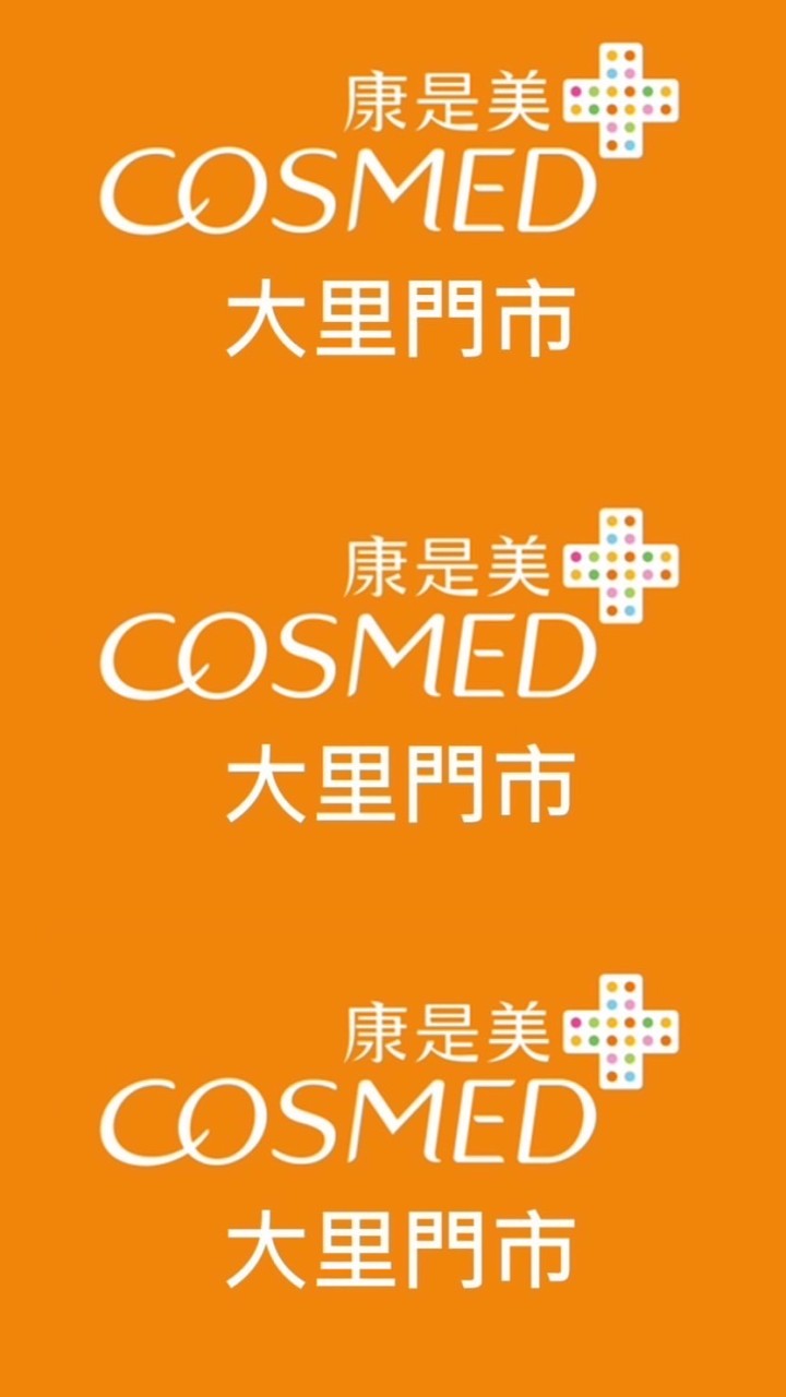 台中最大康是美大里門市