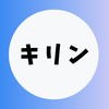 【キリン】大学生の就活相談🌸(業界研究・面接練習・選考対策)27卒/28卒/29卒