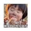 🐮尖家軍之我在撿回收♻️