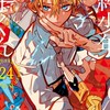 地縛少年花子くん緩なりきり！