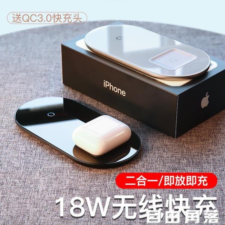 倍思無線充電器蘋果11專用18W快充板手錶iwatch三合一iPhonex無限