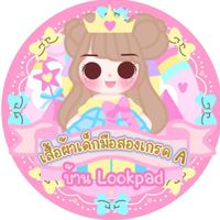 เสื้อผ้าเด็กมือสอง เกรดA บ้านLookpad