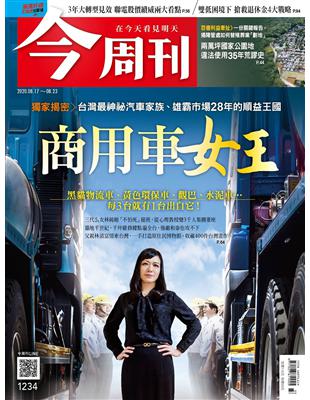 獨家揭密 台灣最神祕汽車家族、雄霸市場28年的順益王國商用車女王黑貓物流車、黃色環保車、觀巴、水泥車…每3台就有1台出自它！三代么女林純姬「不怕死」接班，從心理教授變3千人集團董座獵地半世紀，千坪維修