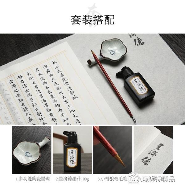 星濟德《太上老君說常清靜經》文征明小楷手抄道家經文經書抄經本毛筆