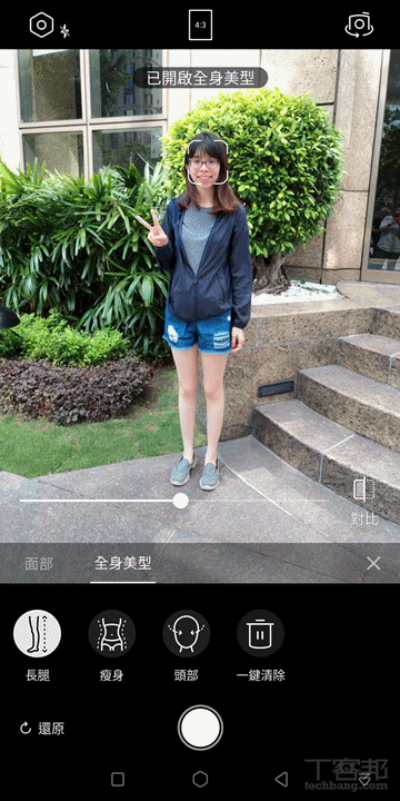 美圖 T9 簡單動手玩，不只美顏還能全身美型