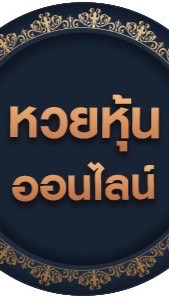 เลขเด็ดหวยหุ้น อ.ปังปอนด์