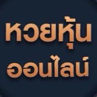 เลขเด็ดหวยหุ้น อ.ปังปอนด์