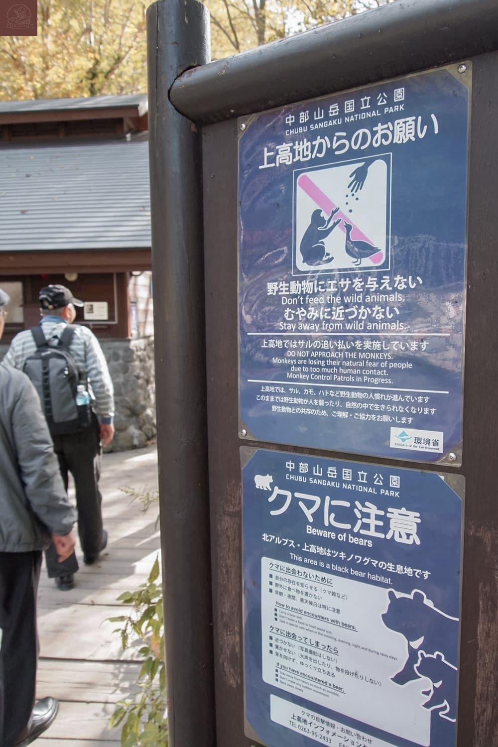 中部山岳國立公園