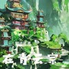 青雲宗道友群