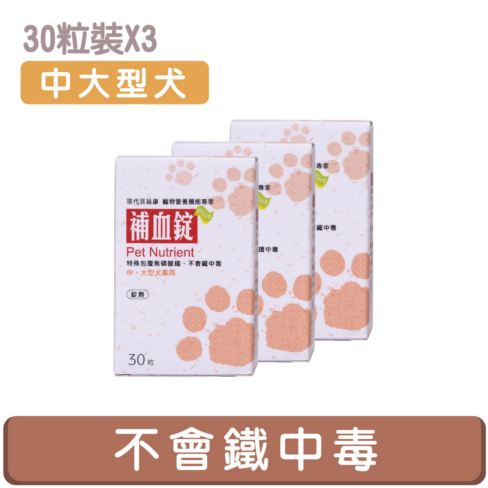 無鐵腥味，用過的毛爸媽都說好餵！改良傳統鐵劑的缺點，長期服用也不會沉積體內造成鐵中毒，貧血貓狗肝腎無負擔！[最領先] 焦磷酸鐵：三價鐵／非血基質鐵[最有效] 膠囊包覆製程，生物利用率高2.7倍[好元氣