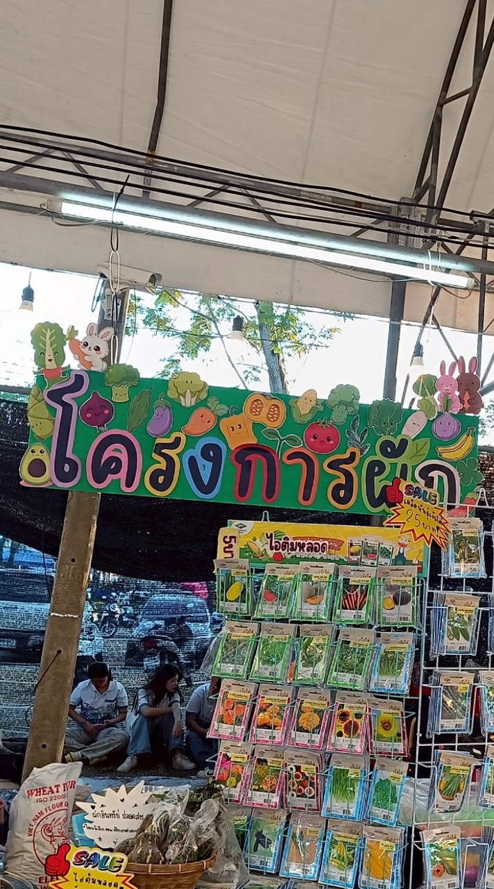 ไอติมหลอด+น้ำผลไม้ Byโครงการผัก🍀