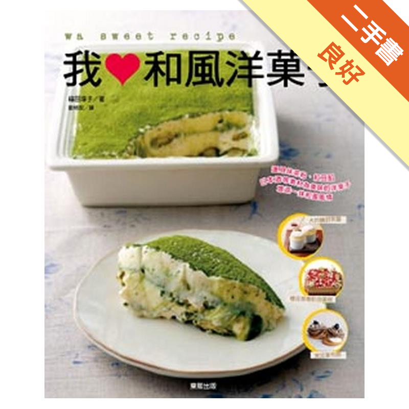 二手書購物須知1. 購買二手書時，請檢視商品書況或書況影片。商品名稱後方編號為賣家來源。2. 商品版權法律說明：TAAZE 讀冊生活單純提供網路二手書託售平台予消費者，並不涉入書本作者與原出版商間之任