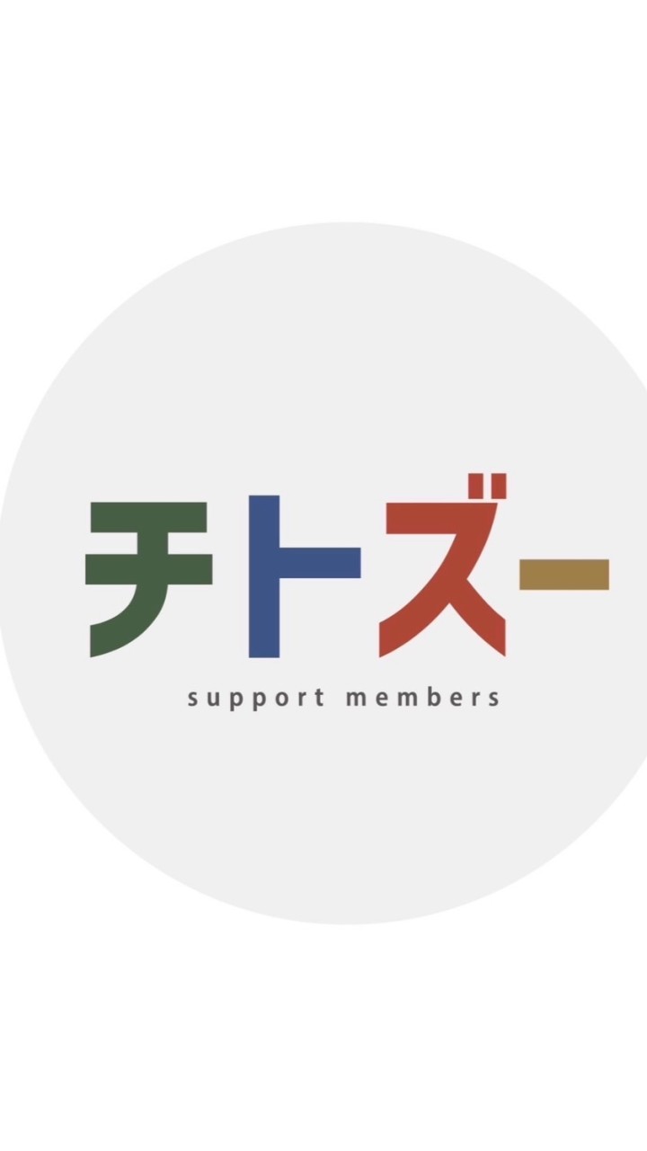 チトズー