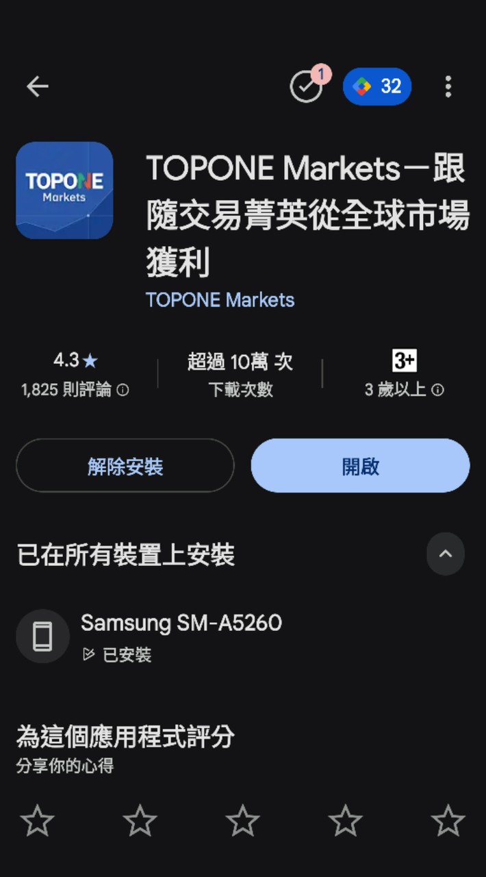 全球商店正規外匯投資，股票，黃金，期貨，區塊鏈虛疑貨幣，買入，