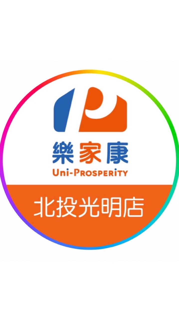 樂家康超市 北投光明店好康報報