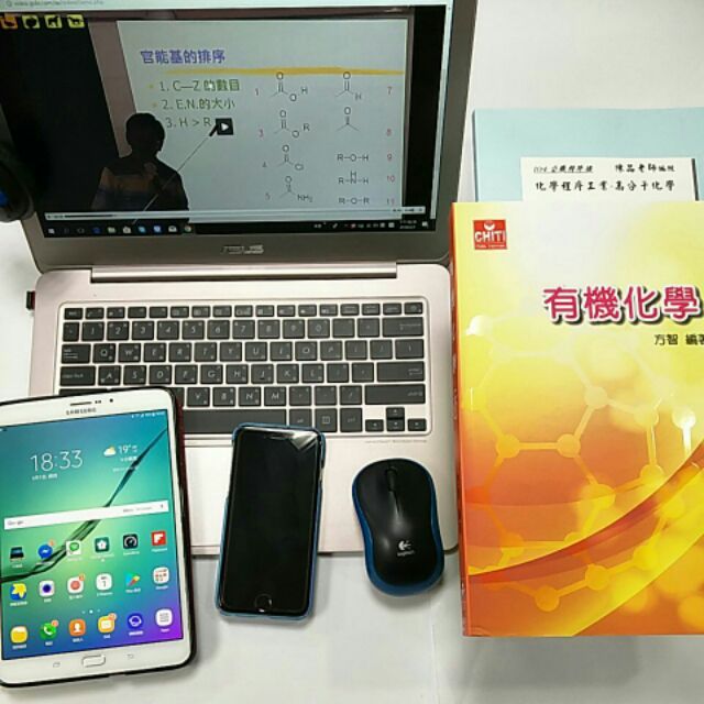 高元 普考化工四等全修課程(108行動版)