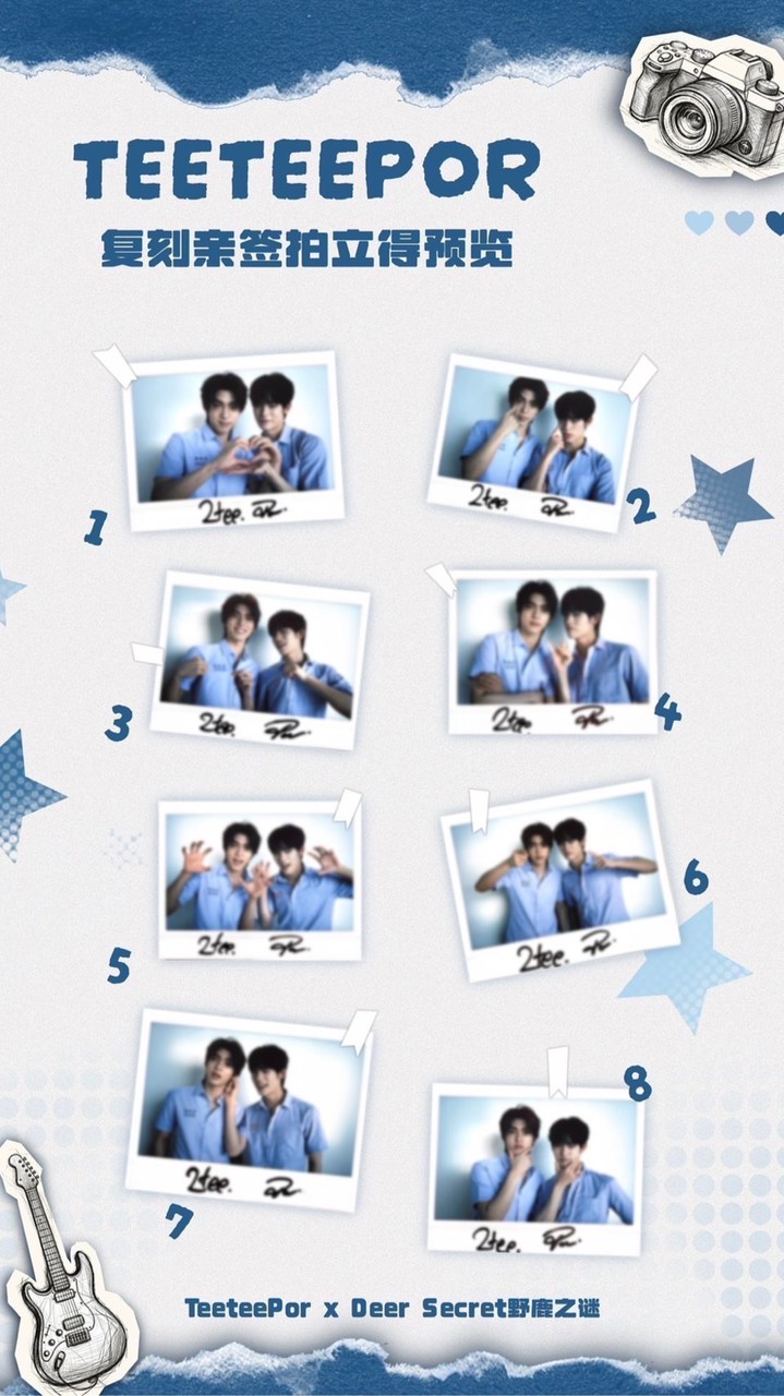 DeerSecret เซต 1