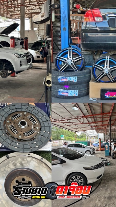 ร้านยางตาจ๊อบสนาม80