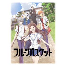 TVアニメ「フルーツバスケット」