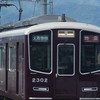 阪急オタクの集まり(年齢などは問いません!)
