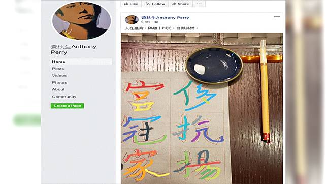 黃秋生抵台入境隔離中親曝 準備入籍台灣 Tvbs Line Today