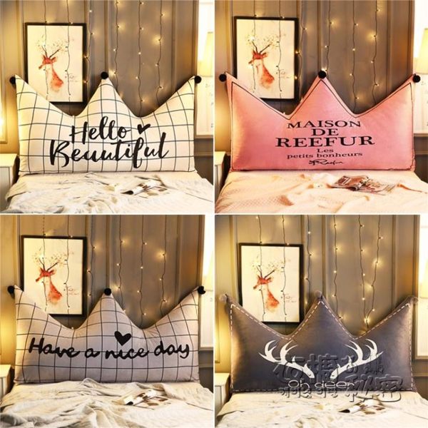 北歐宿舍床上靠墊軟包床頭大靠背網紅ins毛絨皇冠靠枕可拆洗抱枕