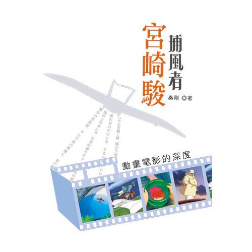 作者：秦剛出版社：香港中和出版有限公司語言別：繁體中文ISBN：9789888369201EP出版日期：2016-03-29線上出版日期：2017-06-14發行格式：PDF