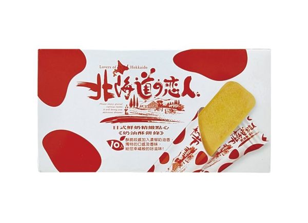 北海道戀人奶油酥餅條110g(12盒/箱)