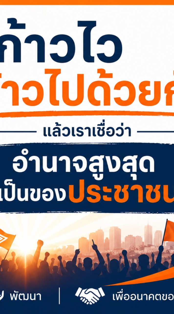 นโยบายรัฐบาลพลเอกประยุทธ์