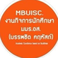 ปี 3/2568 มมร.อส. งานกิจการนักศึกษา
