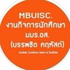 ปี 3/2568 มมร.อส. งานกิจการนักศึกษา