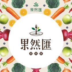 ◎★已含服務費，不用加價Buffet吃到飽|◎★嚴選大量新鮮蔬果及當令食材取代傳統素食加工品|◎★中、日、法、義、港式...等百道料理種類:餐券地區:北基宜,桃竹苗,中彰投,雲嘉南,高屏餐廳:無餐券類