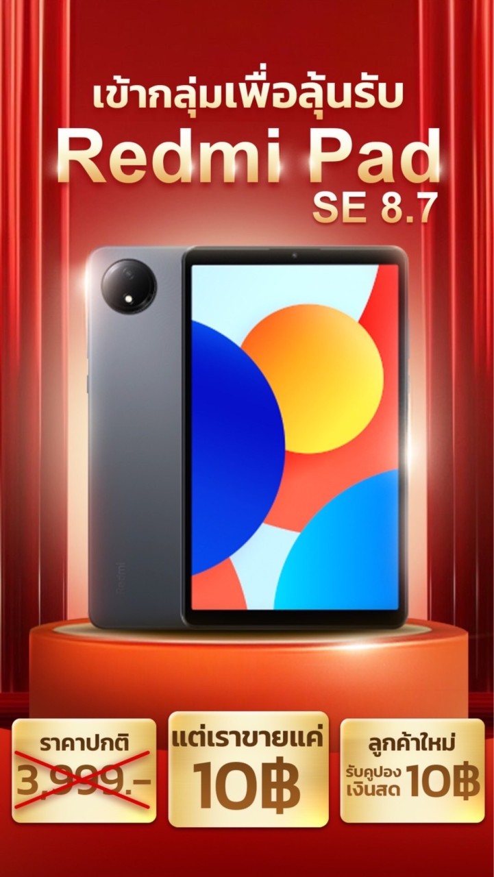 Redmi Pad SE 8.7 (TikTok)