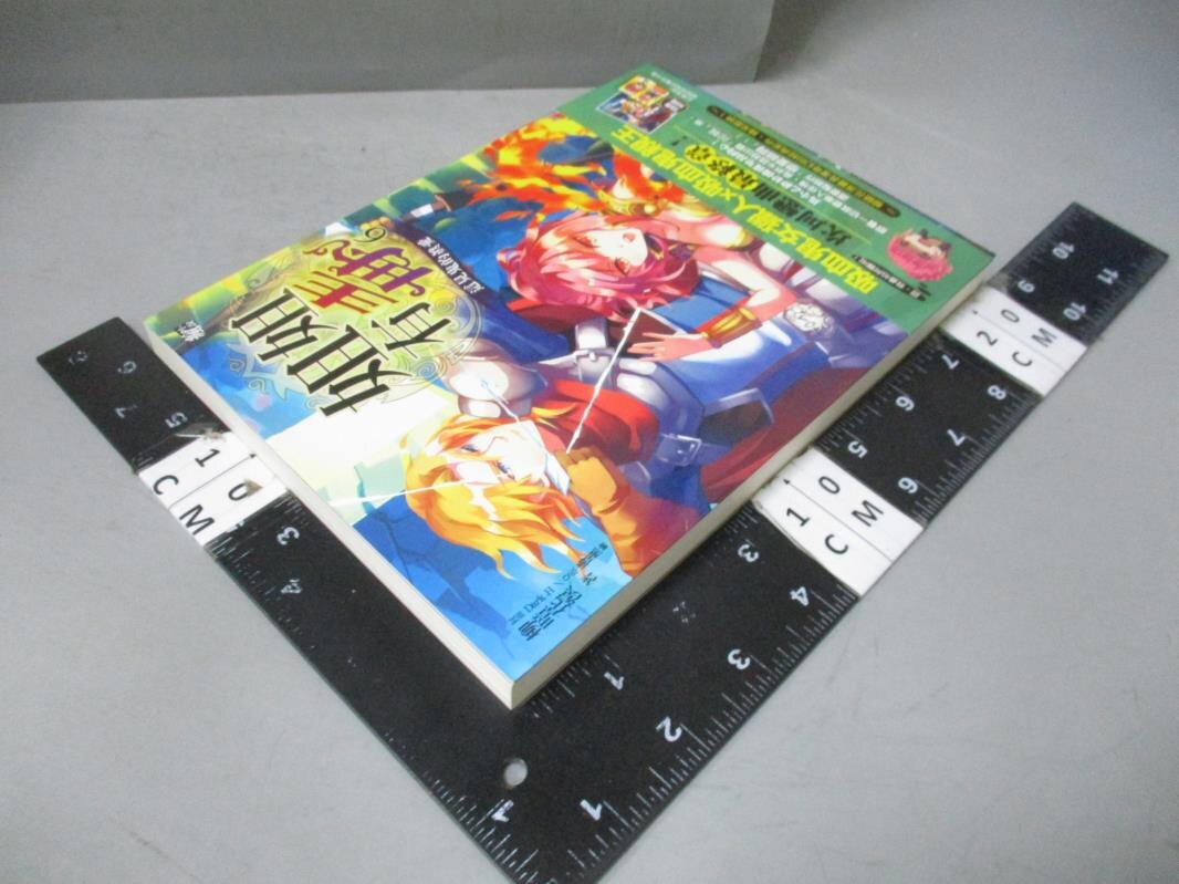 【書寶二手書T9／言情小說_MPV】姐姐有毒6-這見鬼的真愛(完)_柳暗花溟_附海報+姐姐有保庇萬用卡套