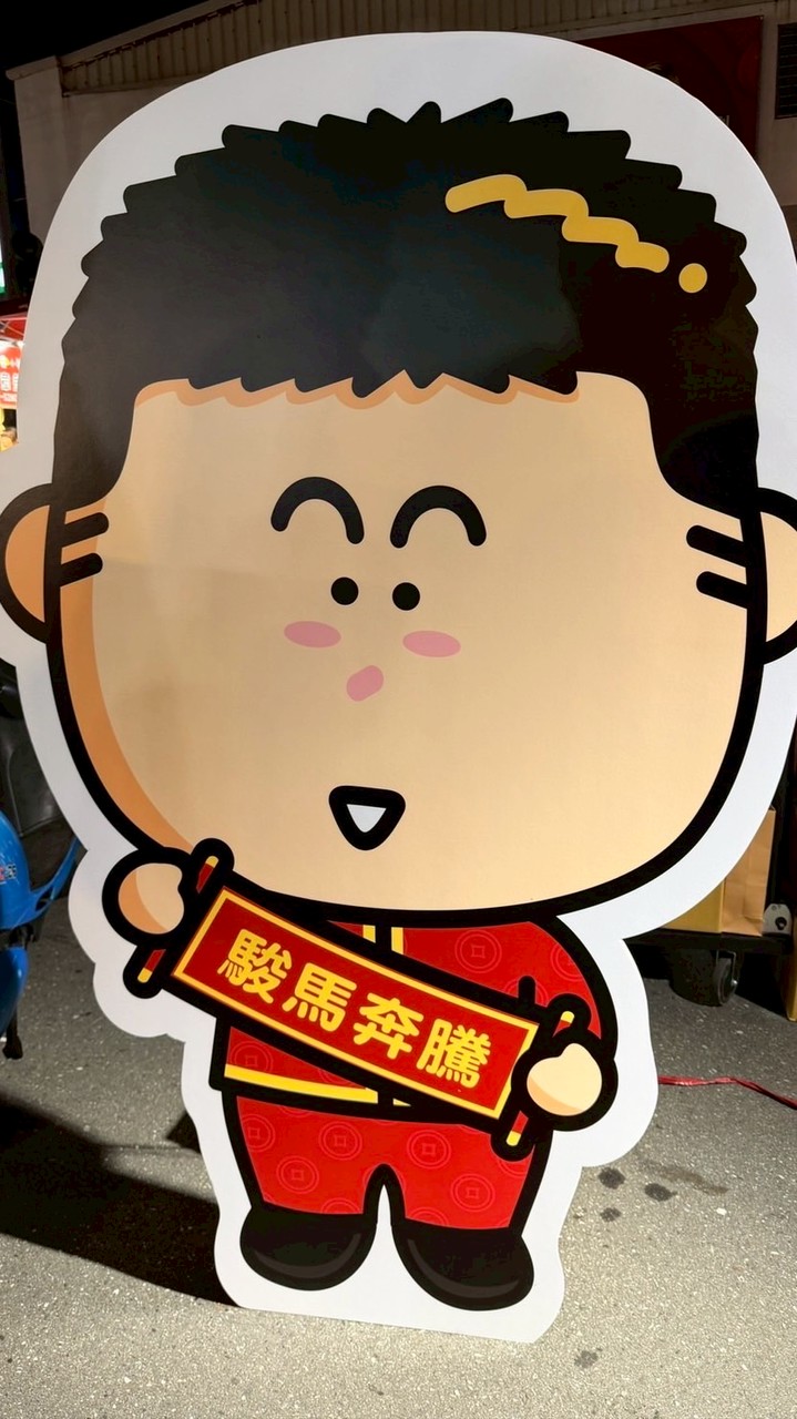 2026駿馬奔騰中區小太陽🌈☀️