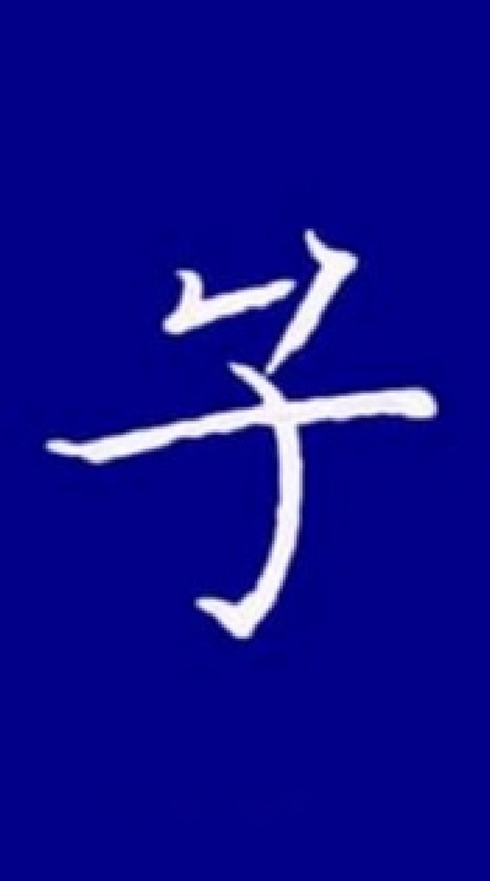開心寫字寫開心_團本部社群